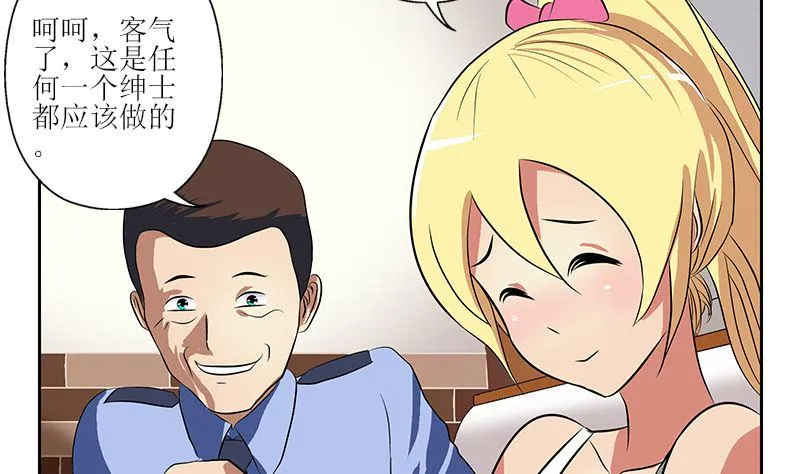 第278话 沾沾自喜的陆宁 第4页