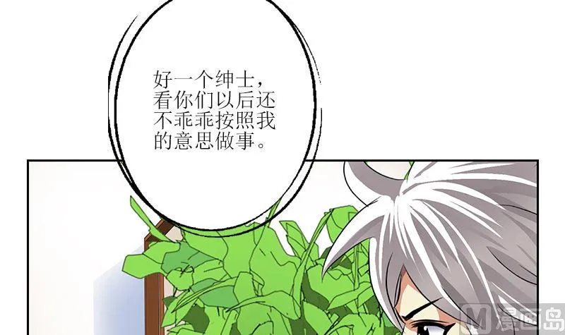 第278话 沾沾自喜的陆宁 第6页