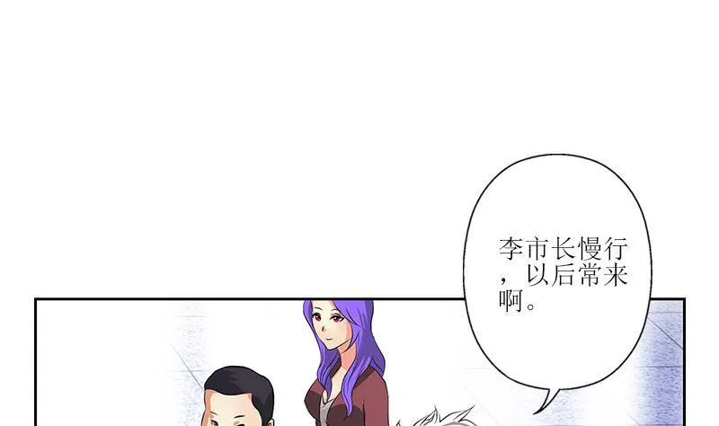 第278话 沾沾自喜的陆宁 第8页