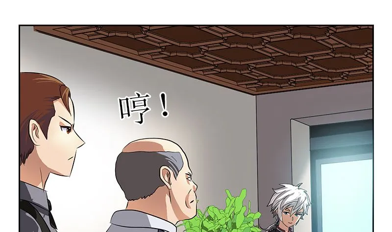 第278话 沾沾自喜的陆宁 第11页