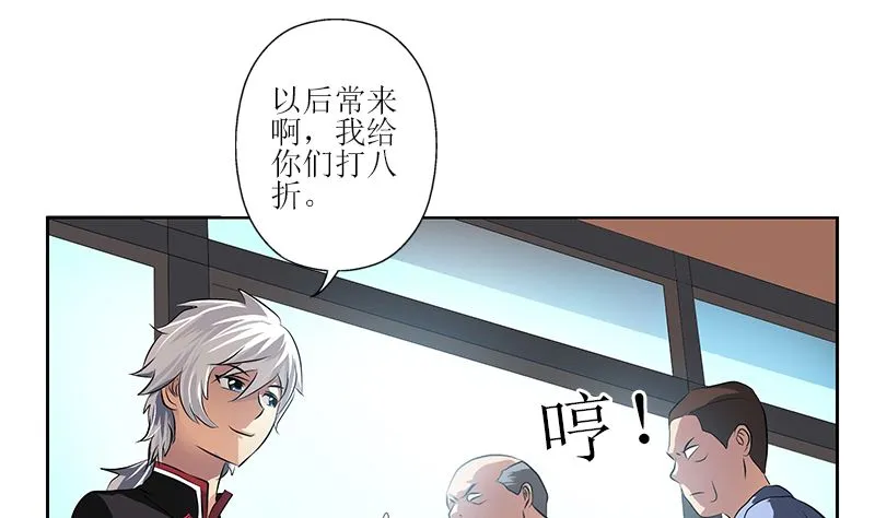 第278话 沾沾自喜的陆宁 第13页