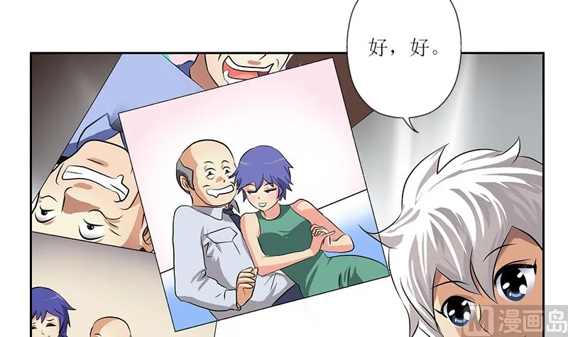 第278话 沾沾自喜的陆宁 第18页