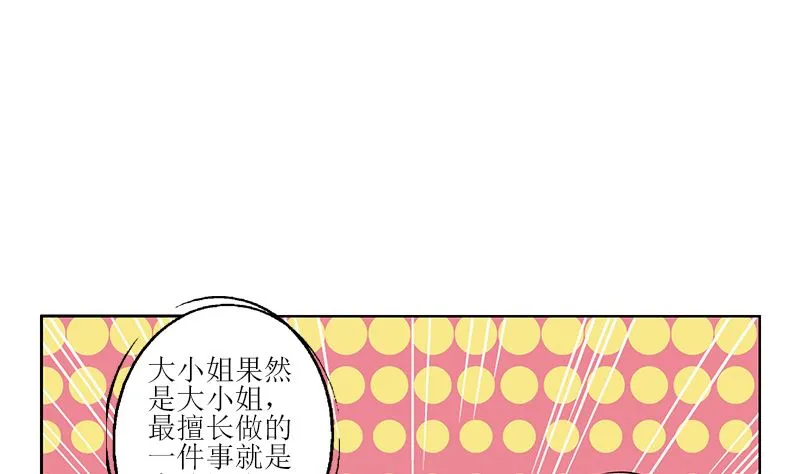 第278话 沾沾自喜的陆宁 第22页