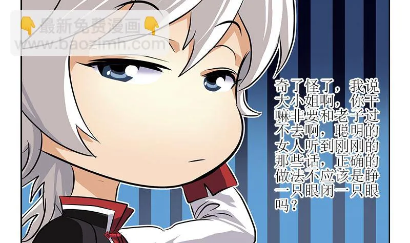 第278话 沾沾自喜的陆宁 第25页