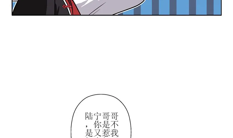 第278话 沾沾自喜的陆宁 第26页