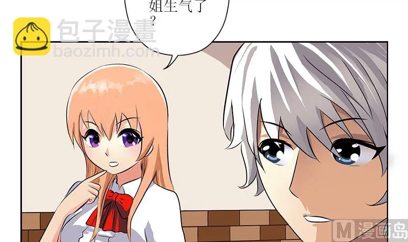 第278话 沾沾自喜的陆宁 第27页