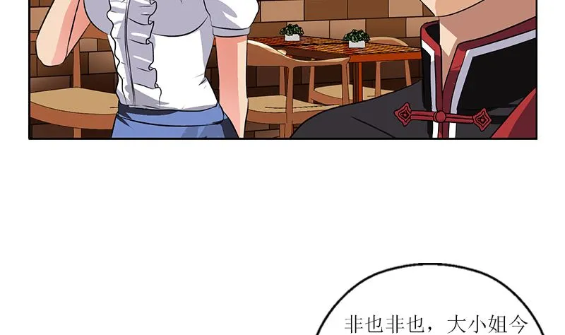 第278话 沾沾自喜的陆宁 第28页