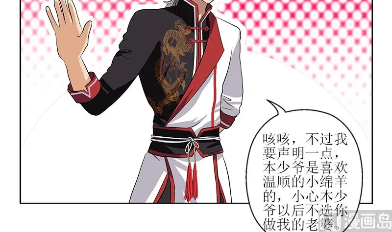 第278话 沾沾自喜的陆宁 第30页