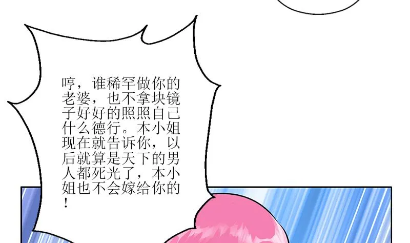 第278话 沾沾自喜的陆宁 第31页