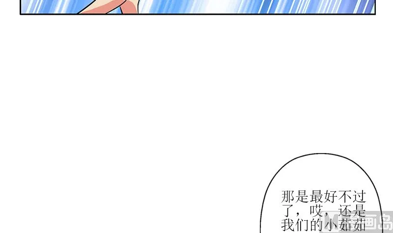 第278话 沾沾自喜的陆宁 第33页