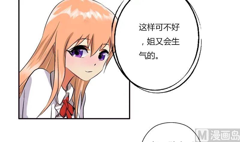 第278话 沾沾自喜的陆宁 第36页