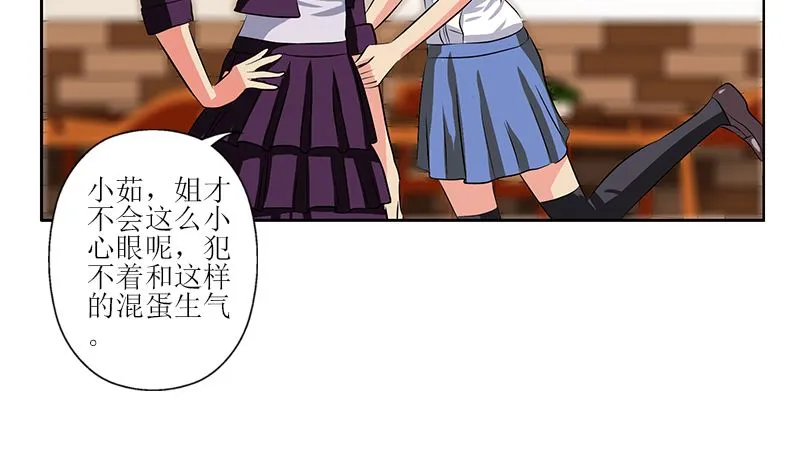 第278话 沾沾自喜的陆宁 第38页