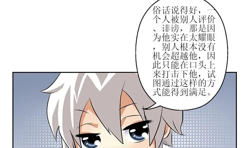 第278话 沾沾自喜的陆宁 第47页