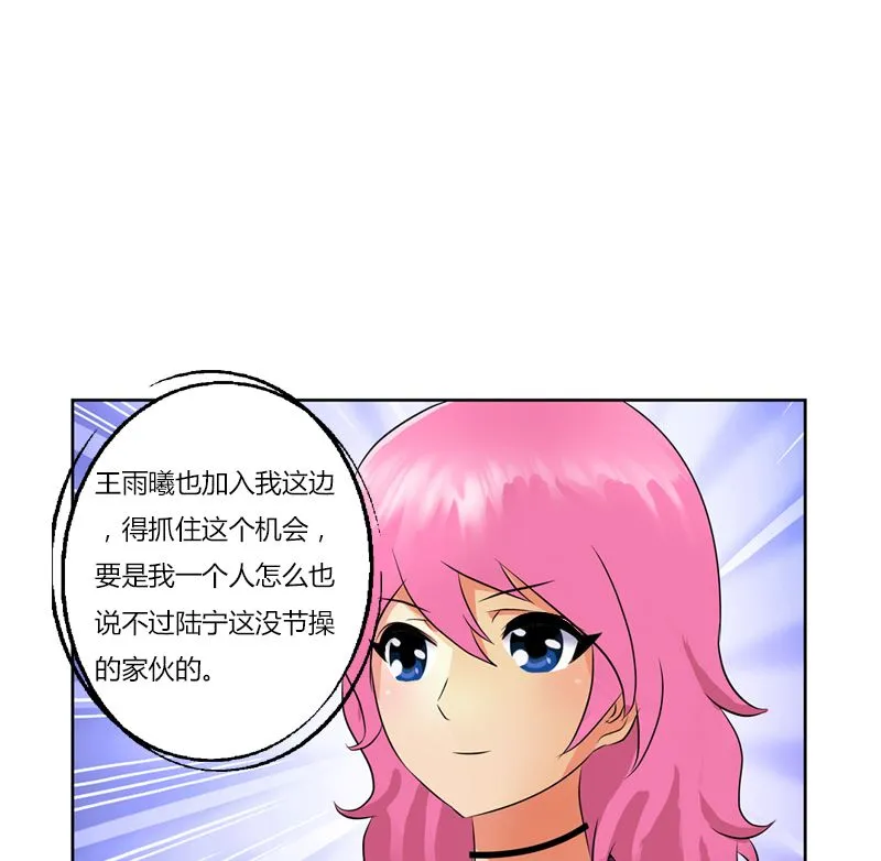第278话 沾沾自喜的陆宁 第50页