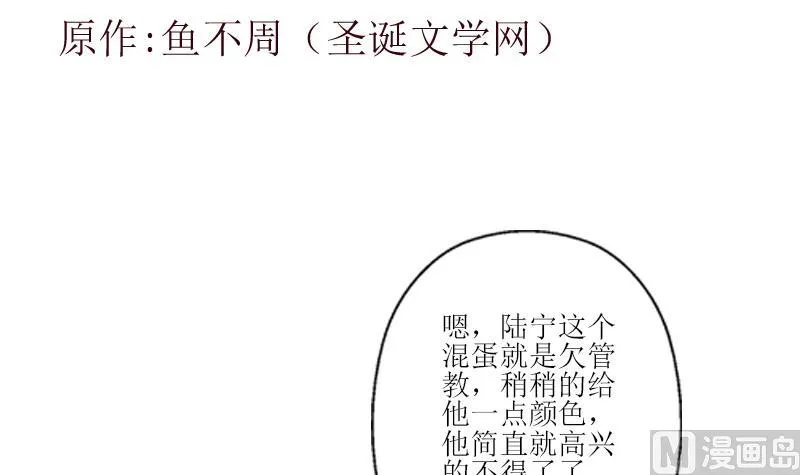 第279话 天降大任于斯人 第3页