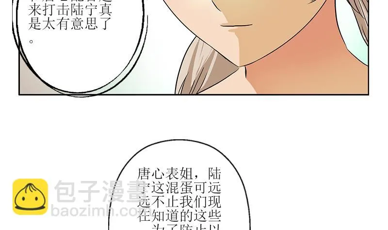 第279话 天降大任于斯人 第7页