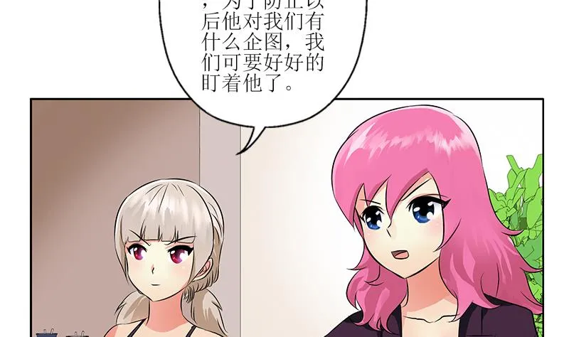 第279话 天降大任于斯人 第8页