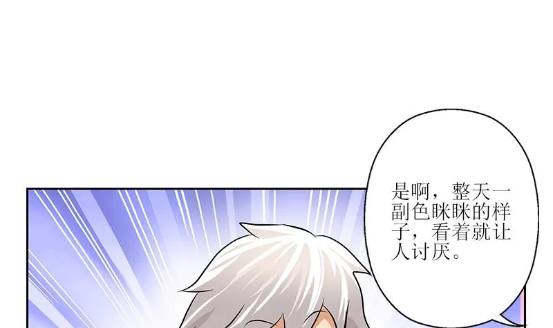 第279话 天降大任于斯人 第10页