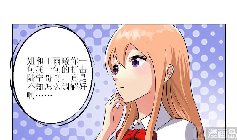 第279话 天降大任于斯人 第15页