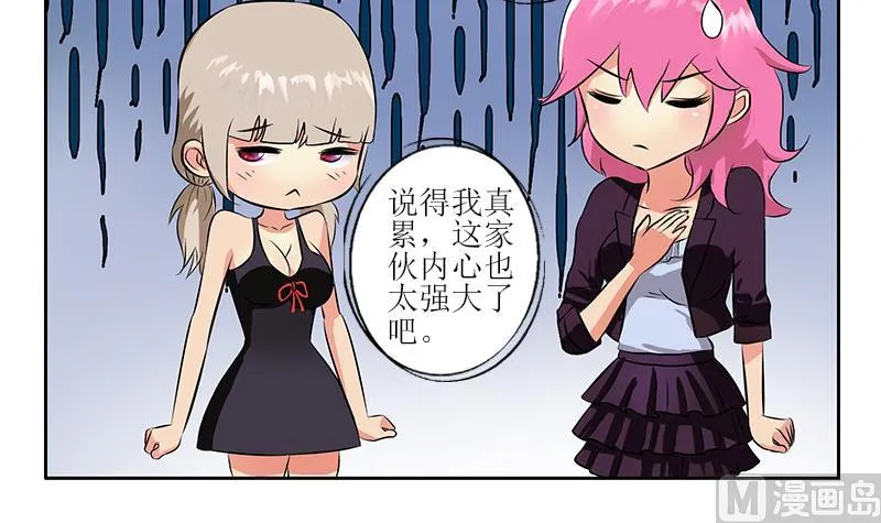 第279话 天降大任于斯人 第18页