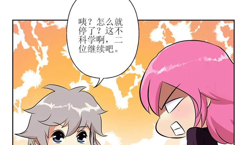 第279话 天降大任于斯人 第20页