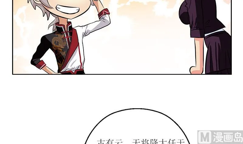 第279话 天降大任于斯人 第21页