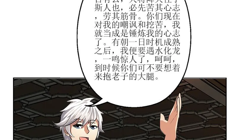 第279话 天降大任于斯人 第22页