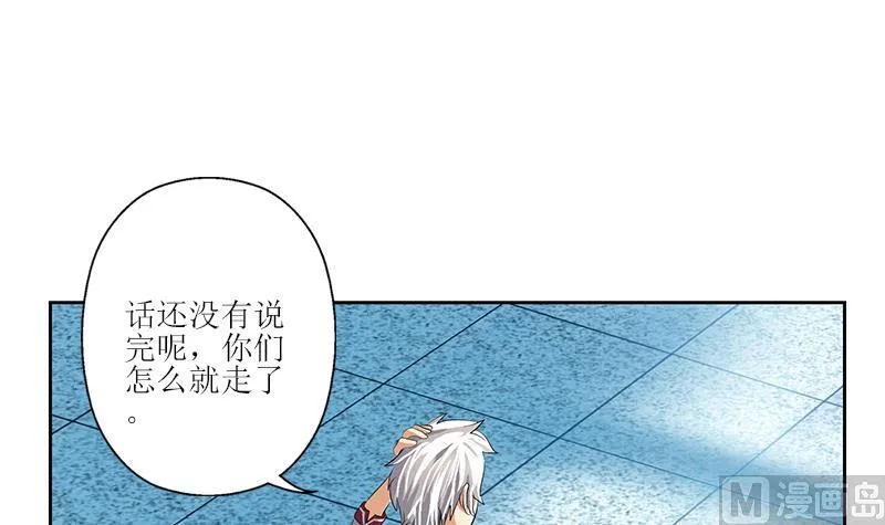 第279话 天降大任于斯人 第27页