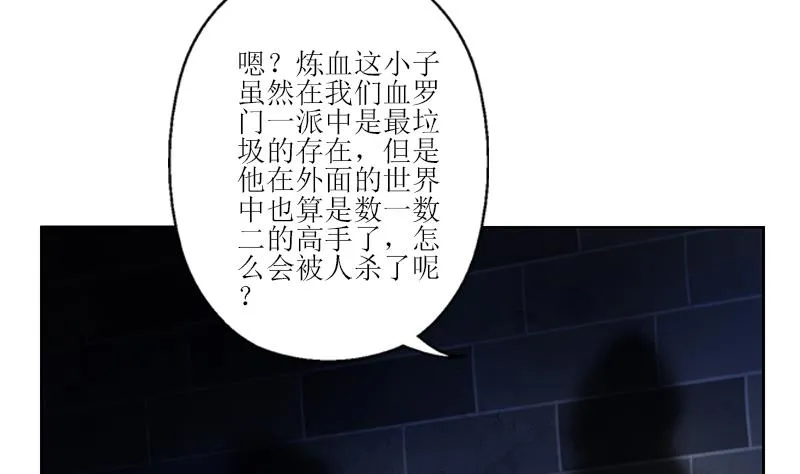 第279话 天降大任于斯人 第32页