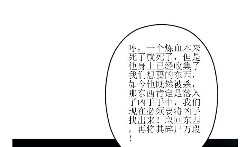 第279话 天降大任于斯人 第34页