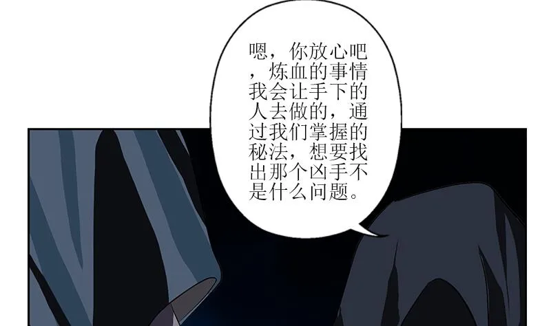 第279话 天降大任于斯人 第37页