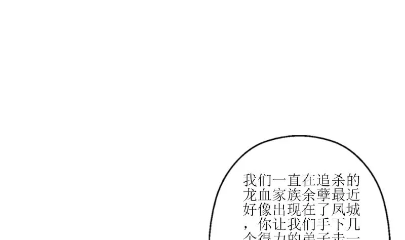 第279话 天降大任于斯人 第41页