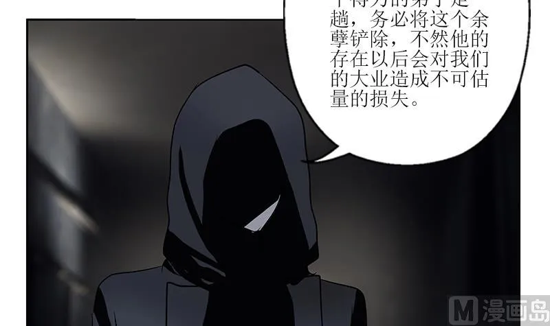 第279话 天降大任于斯人 第42页