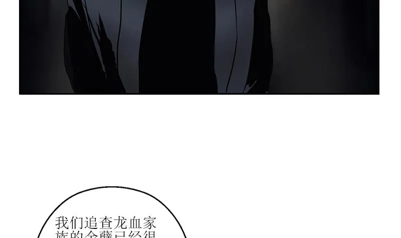 第279话 天降大任于斯人 第43页