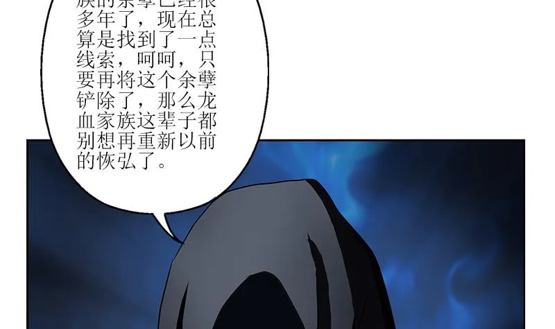第279话 天降大任于斯人 第44页