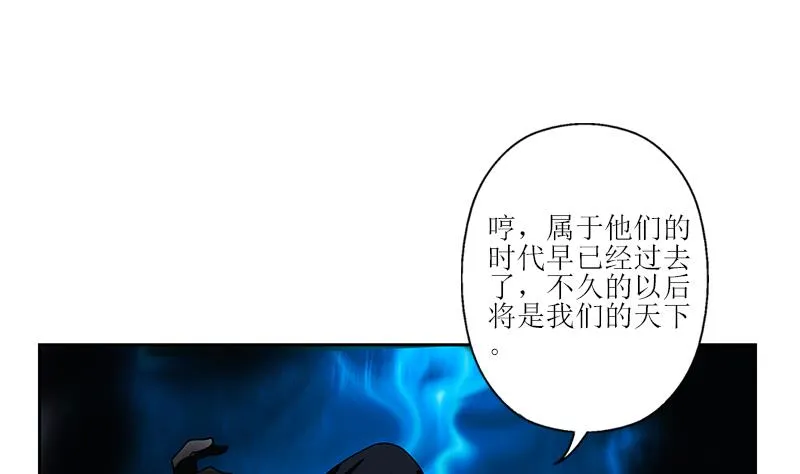 第279话 天降大任于斯人 第46页