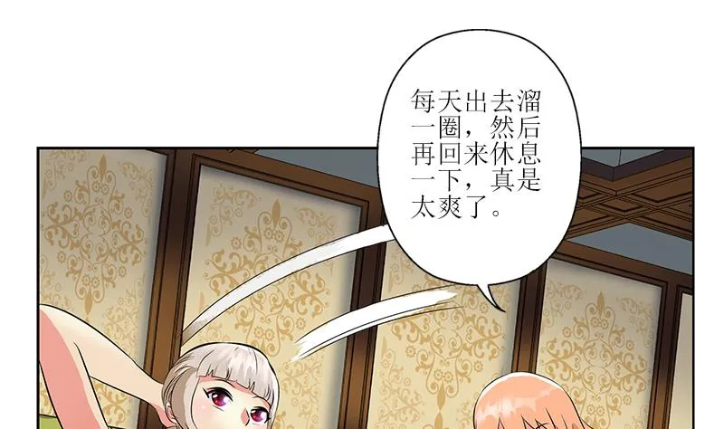 第279话 天降大任于斯人 第52页