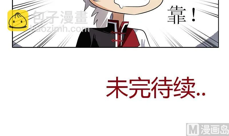 第279话 天降大任于斯人 第57页