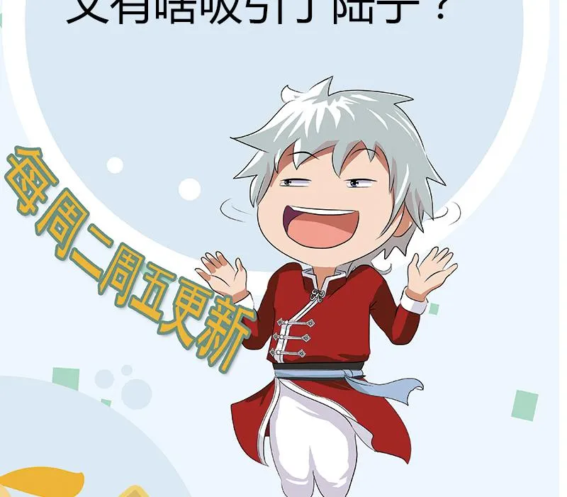 第279话 天降大任于斯人 第59页