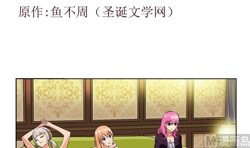 第280话 大小姐，使不得！ 第3页