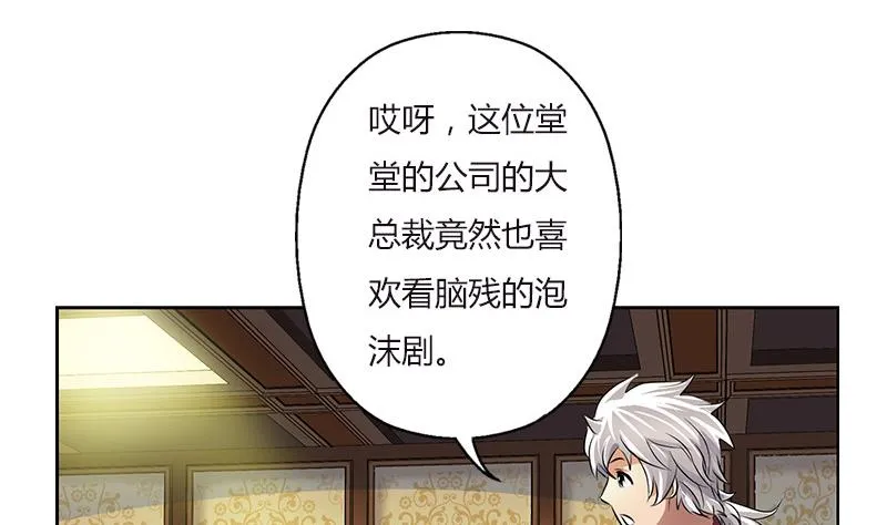 第280话 大小姐，使不得！ 第7页