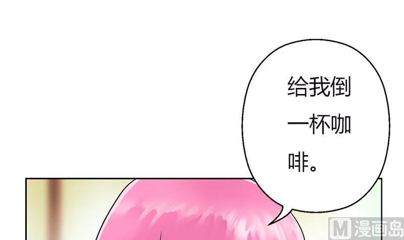 第280话 大小姐，使不得！ 第9页