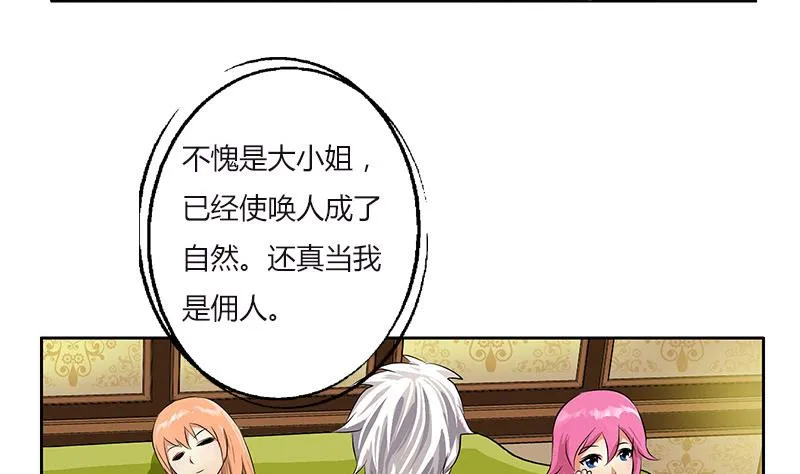 第280话 大小姐，使不得！ 第11页