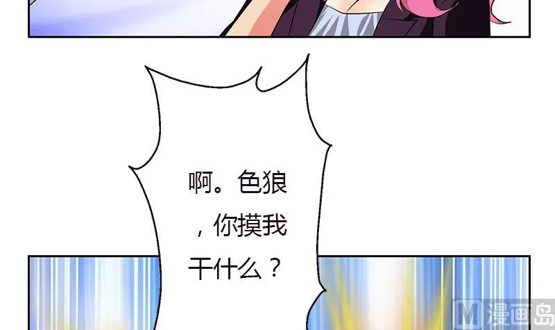 第280话 大小姐，使不得！ 第15页