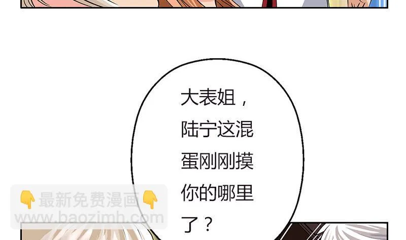 第280话 大小姐，使不得！ 第17页