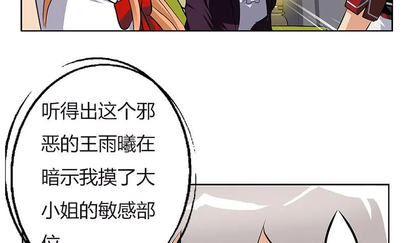 第280话 大小姐，使不得！ 第19页