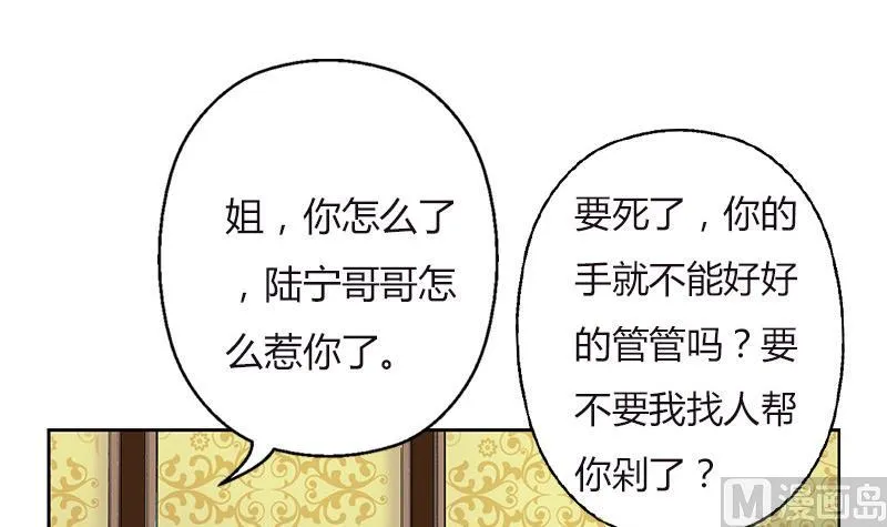 第280话 大小姐，使不得！ 第21页