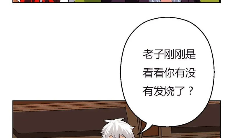 第280话 大小姐，使不得！ 第23页