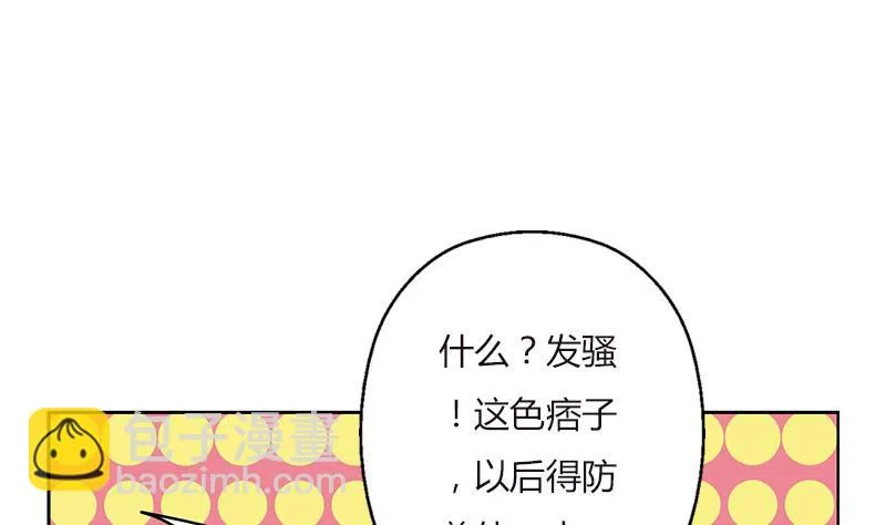 第280话 大小姐，使不得！ 第25页
