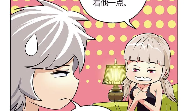 第280话 大小姐，使不得！ 第26页